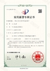 Trung Quốc Shandong Huarui Electric Furnace Co., Ltd. Chứng chỉ